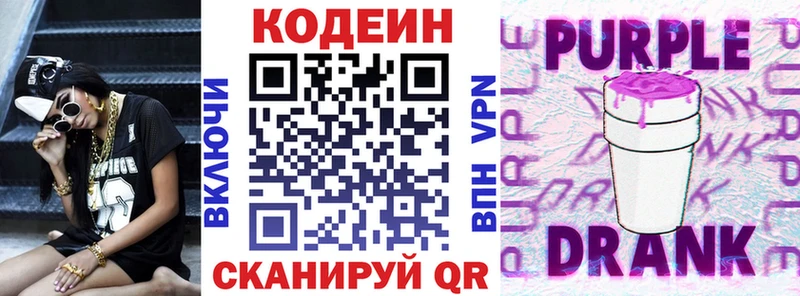 Codein напиток Lean (лин)  как найти наркотики  Новая Ладога 