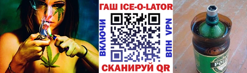 ГАШИШ Ice-O-Lator  где купить наркоту  blacksprut как войти  Новая Ладога 