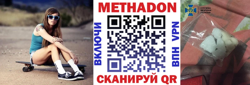 Метадон мёд Новая Ладога