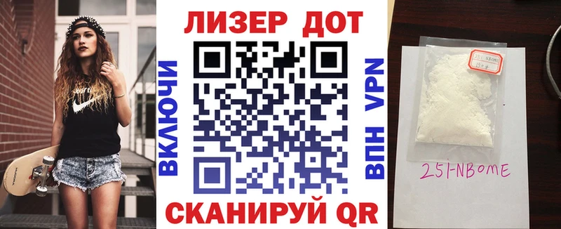 Марки 25I-NBOMe 1,8мг  MEGA зеркало  Новая Ладога 